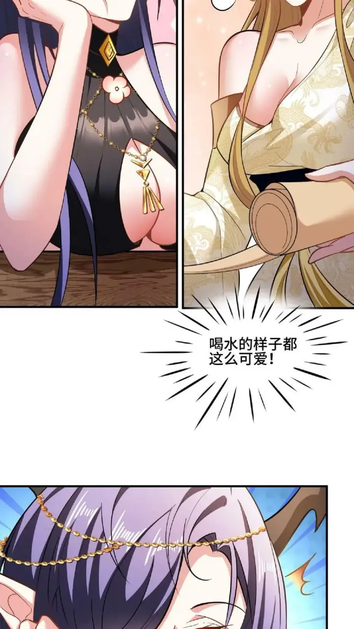 《完了啊！女帝的软饭丈夫居然无敌》第102话 真·胸大无脑图28