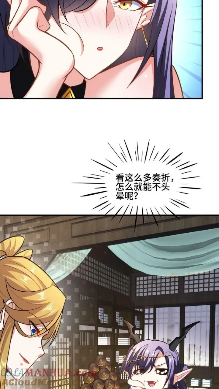 《完了啊！女帝的软饭丈夫居然无敌》第102话 真·胸大无脑图29