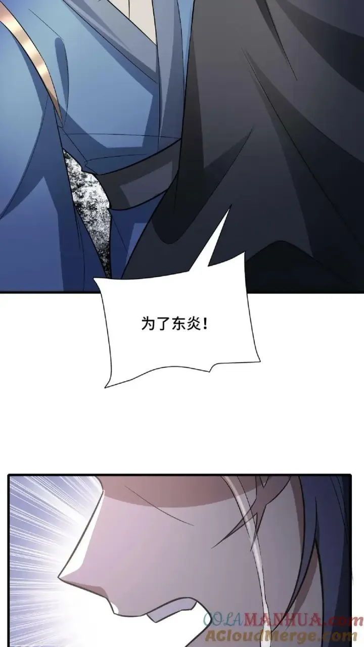 《完了啊！女帝的软饭丈夫居然无敌》第103话 一个人埋伏一群人图13