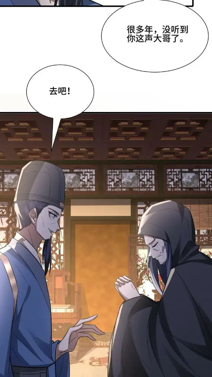 《完了啊！女帝的软饭丈夫居然无敌》第103话 一个人埋伏一群人图16