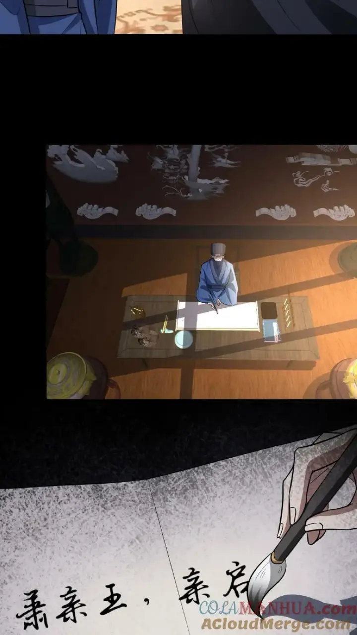 《完了啊！女帝的软饭丈夫居然无敌》第103话 一个人埋伏一群人图17