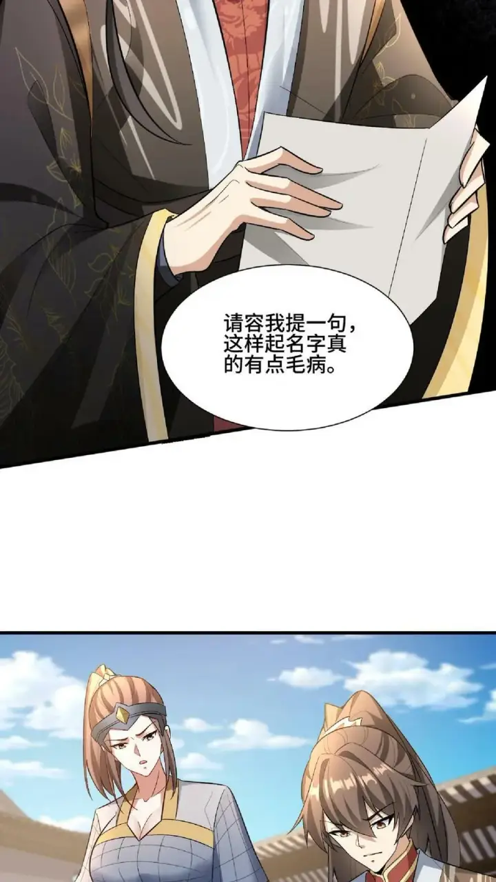 《完了啊！女帝的软饭丈夫居然无敌》第103话 一个人埋伏一群人图20