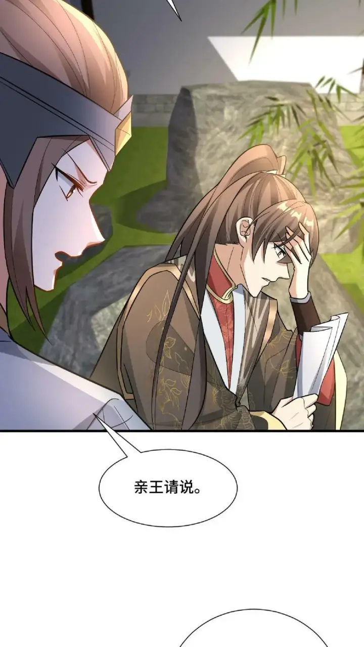 《完了啊！女帝的软饭丈夫居然无敌》第103话 一个人埋伏一群人图22