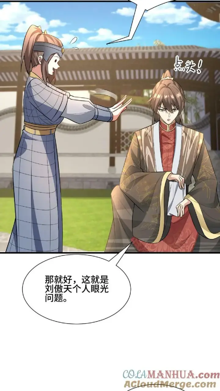 《完了啊！女帝的软饭丈夫居然无敌》第103话 一个人埋伏一群人图25