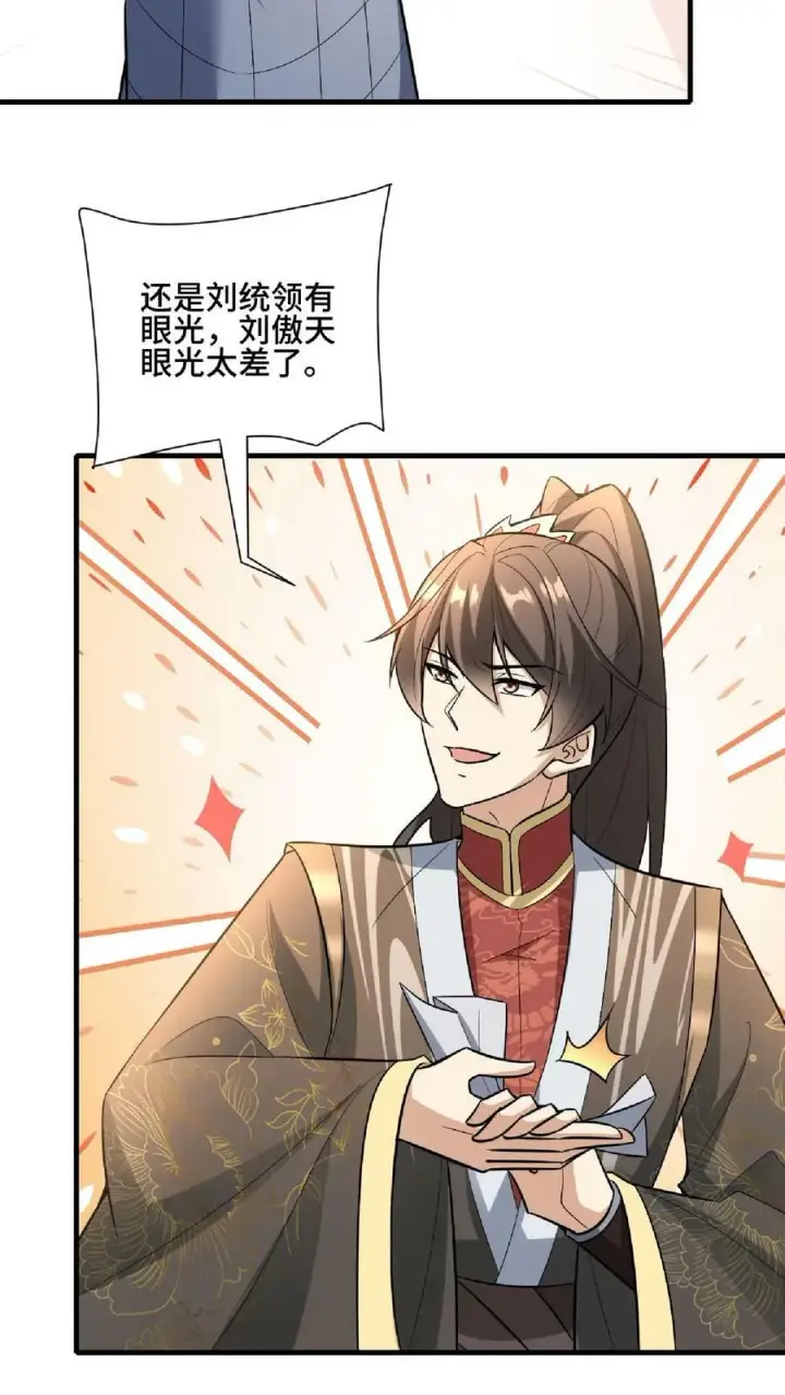 《完了啊！女帝的软饭丈夫居然无敌》第103话 一个人埋伏一群人图28