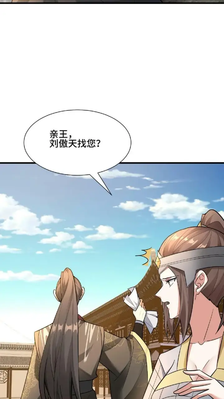 《完了啊！女帝的软饭丈夫居然无敌》第103话 一个人埋伏一群人图30