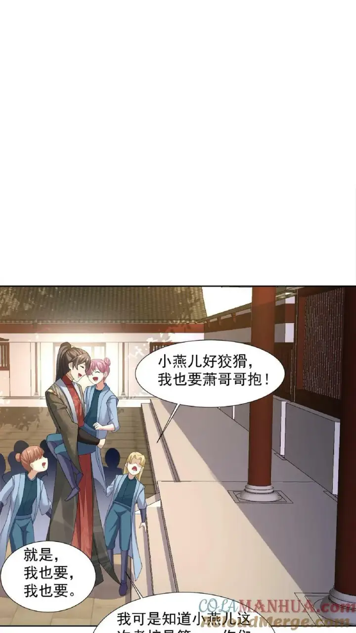 《完了啊！女帝的软饭丈夫居然无敌》第104话 天字一号女帝与亲王爱心满满情意绵绵阳光福利院图11