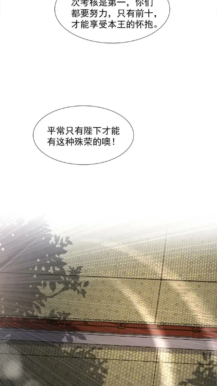 《完了啊！女帝的软饭丈夫居然无敌》第104话 天字一号女帝与亲王爱心满满情意绵绵阳光福利院图12