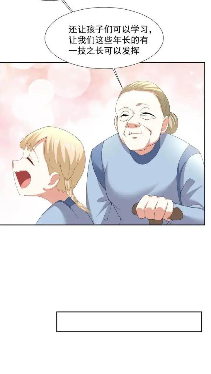 《完了啊！女帝的软饭丈夫居然无敌》第104话 天字一号女帝与亲王爱心满满情意绵绵阳光福利院图14