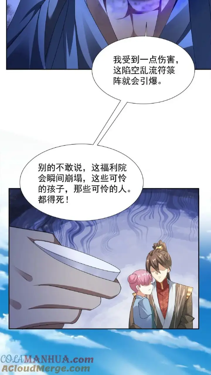 《完了啊！女帝的软饭丈夫居然无敌》第104话 天字一号女帝与亲王爱心满满情意绵绵阳光福利院图19