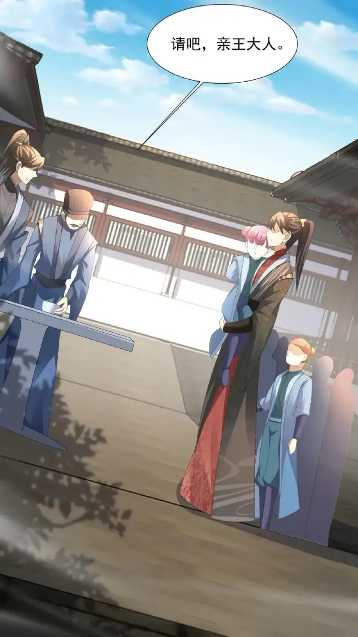 《完了啊！女帝的软饭丈夫居然无敌》第104话 天字一号女帝与亲王爱心满满情意绵绵阳光福利院图20