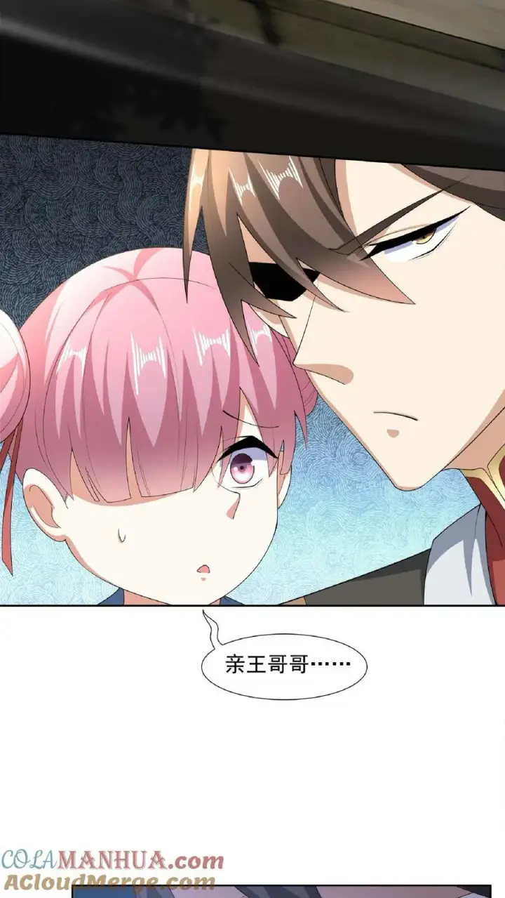 《完了啊！女帝的软饭丈夫居然无敌》第104话 天字一号女帝与亲王爱心满满情意绵绵阳光福利院图21