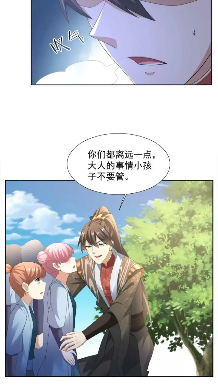 《完了啊！女帝的软饭丈夫居然无敌》第104话 天字一号女帝与亲王爱心满满情意绵绵阳光福利院图22