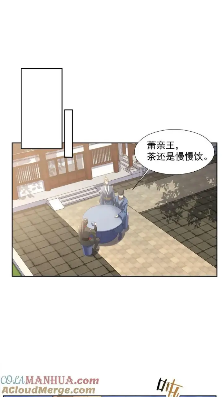 《完了啊！女帝的软饭丈夫居然无敌》第104话 天字一号女帝与亲王爱心满满情意绵绵阳光福利院图23