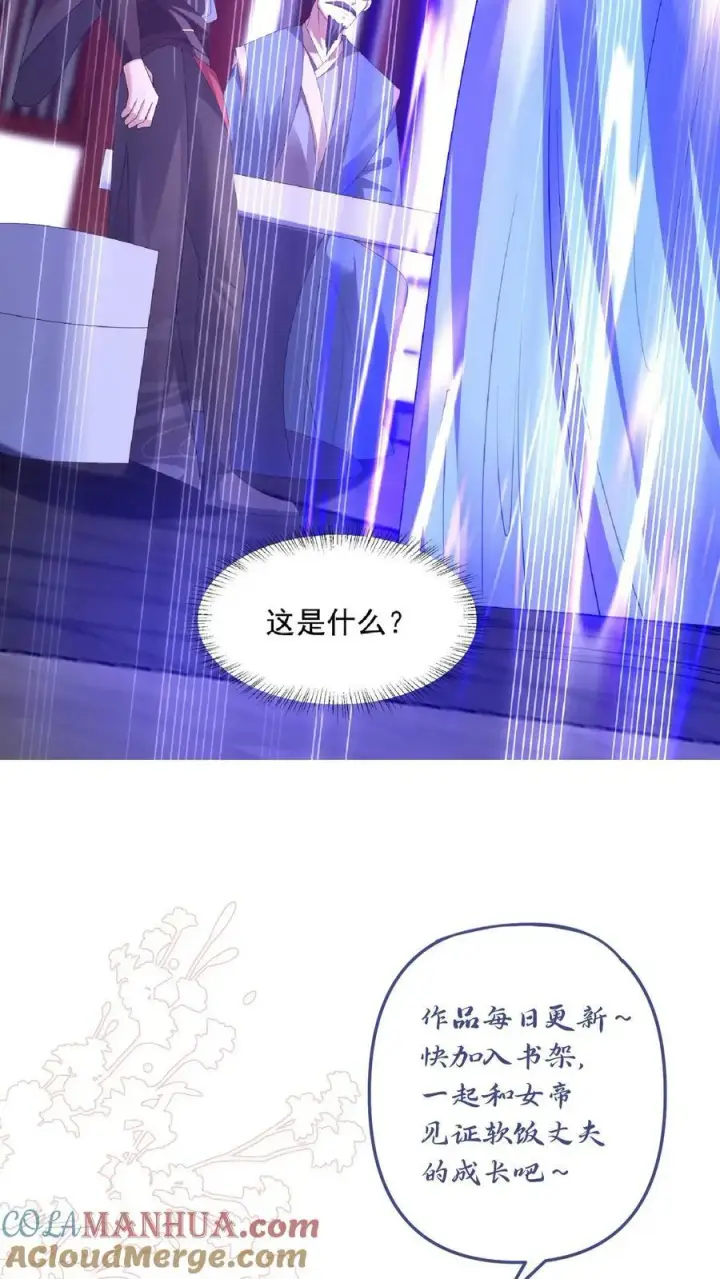 《完了啊！女帝的软饭丈夫居然无敌》第104话 天字一号女帝与亲王爱心满满情意绵绵阳光福利院图29