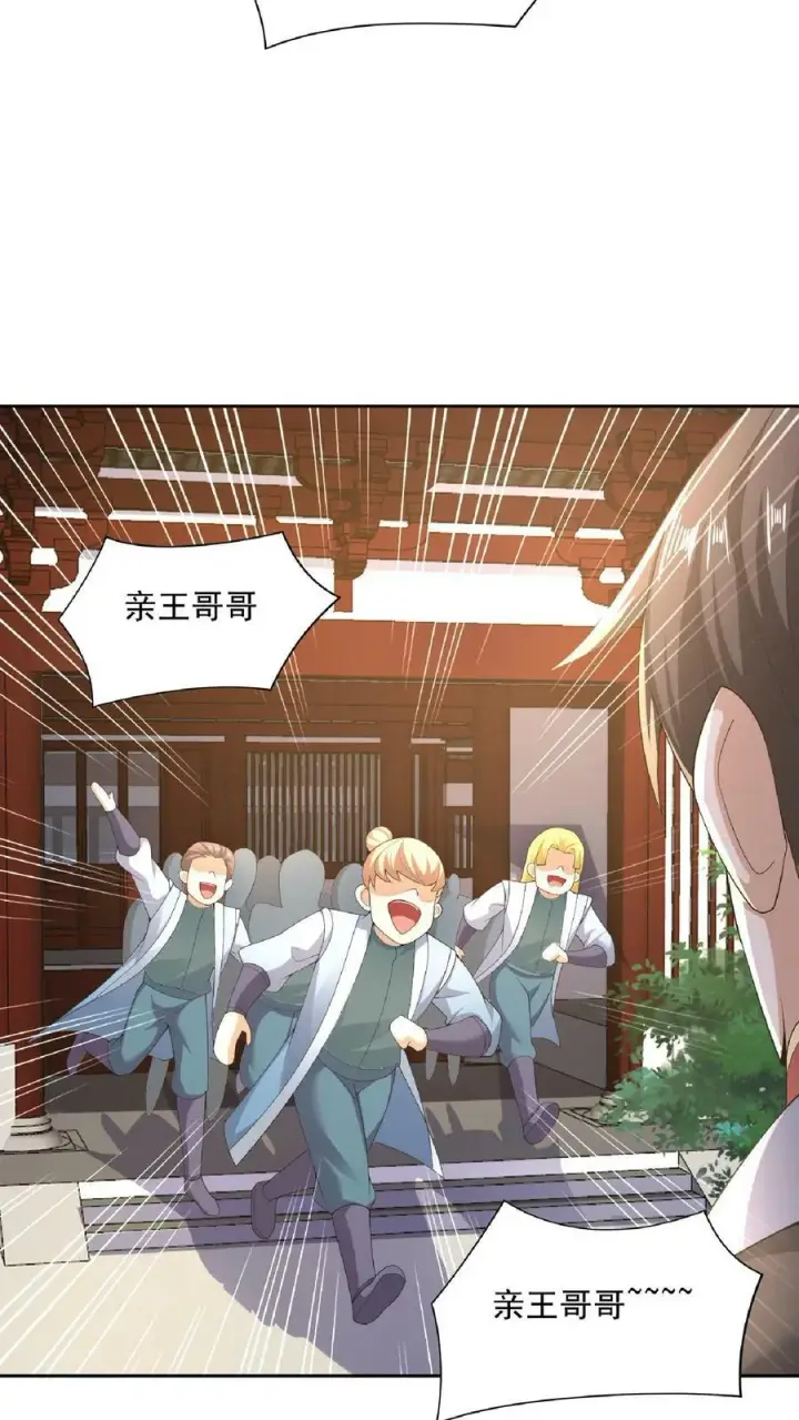 《完了啊！女帝的软饭丈夫居然无敌》第104话 天字一号女帝与亲王爱心满满情意绵绵阳光福利院图4