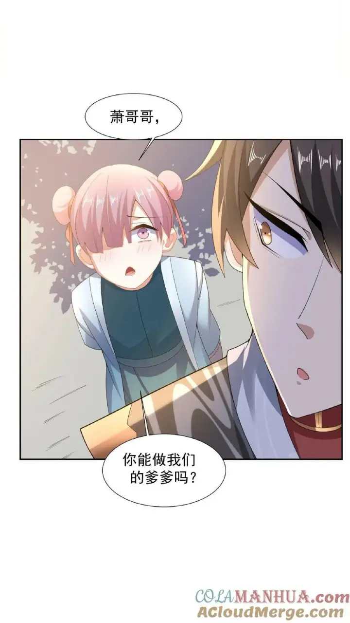 《完了啊！女帝的软饭丈夫居然无敌》第104话 天字一号女帝与亲王爱心满满情意绵绵阳光福利院图7