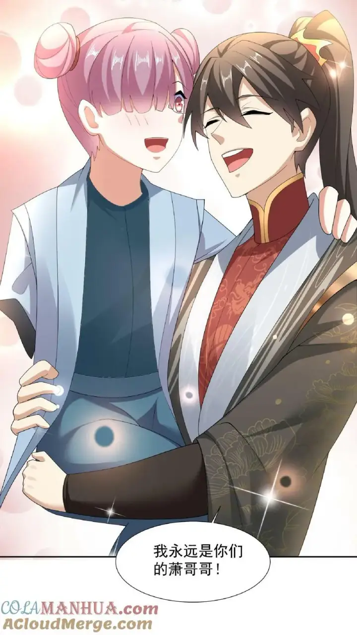 《完了啊！女帝的软饭丈夫居然无敌》第104话 天字一号女帝与亲王爱心满满情意绵绵阳光福利院图9
