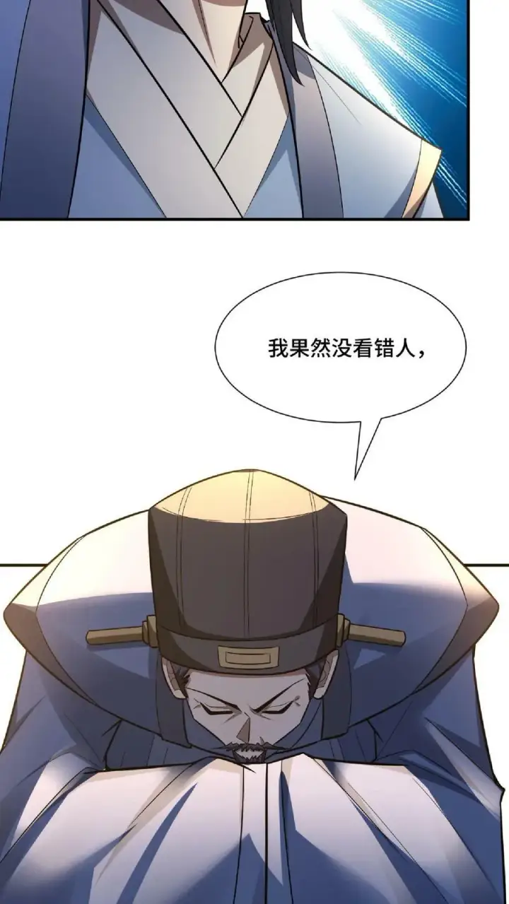 《完了啊！女帝的软饭丈夫居然无敌》第105话 我就是一个没有未来的废物图12