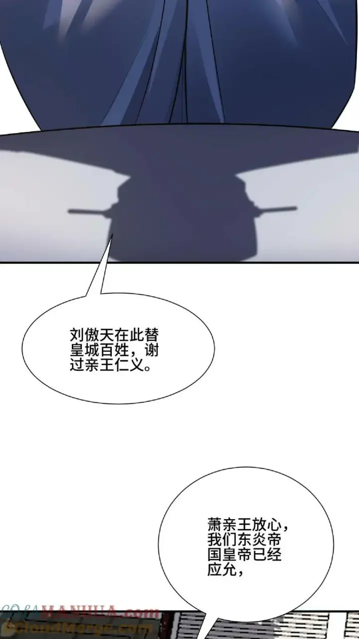 《完了啊！女帝的软饭丈夫居然无敌》第105话 我就是一个没有未来的废物图13