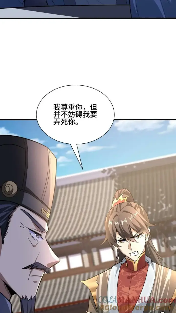 《完了啊！女帝的软饭丈夫居然无敌》第105话 我就是一个没有未来的废物图19