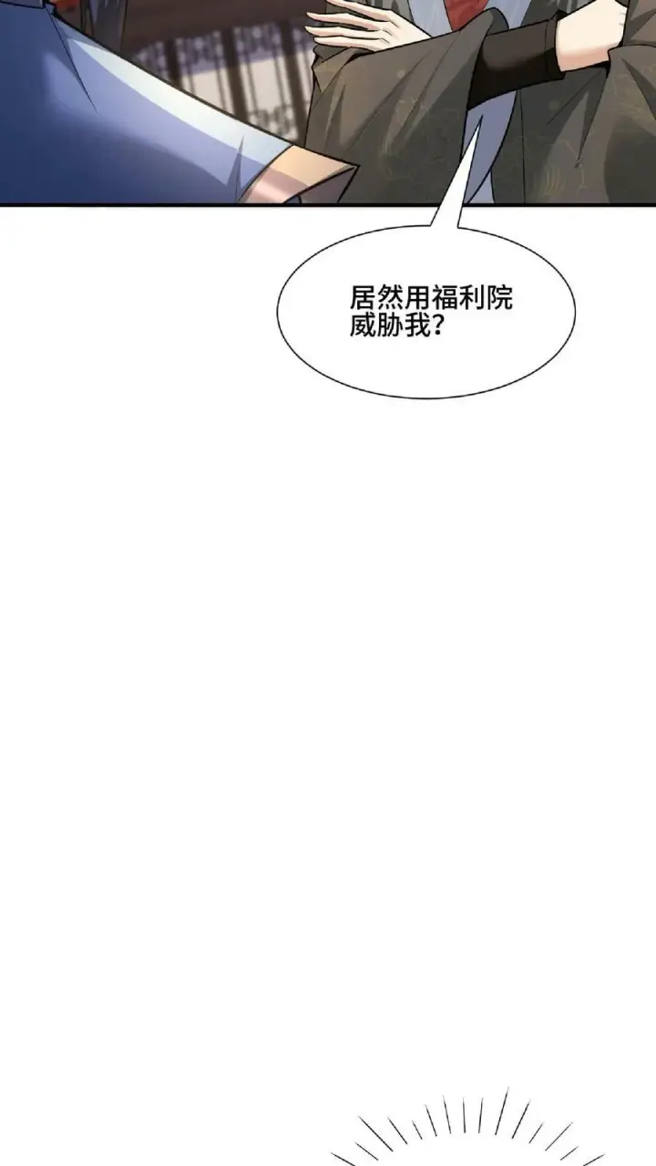 《完了啊！女帝的软饭丈夫居然无敌》第105话 我就是一个没有未来的废物图20