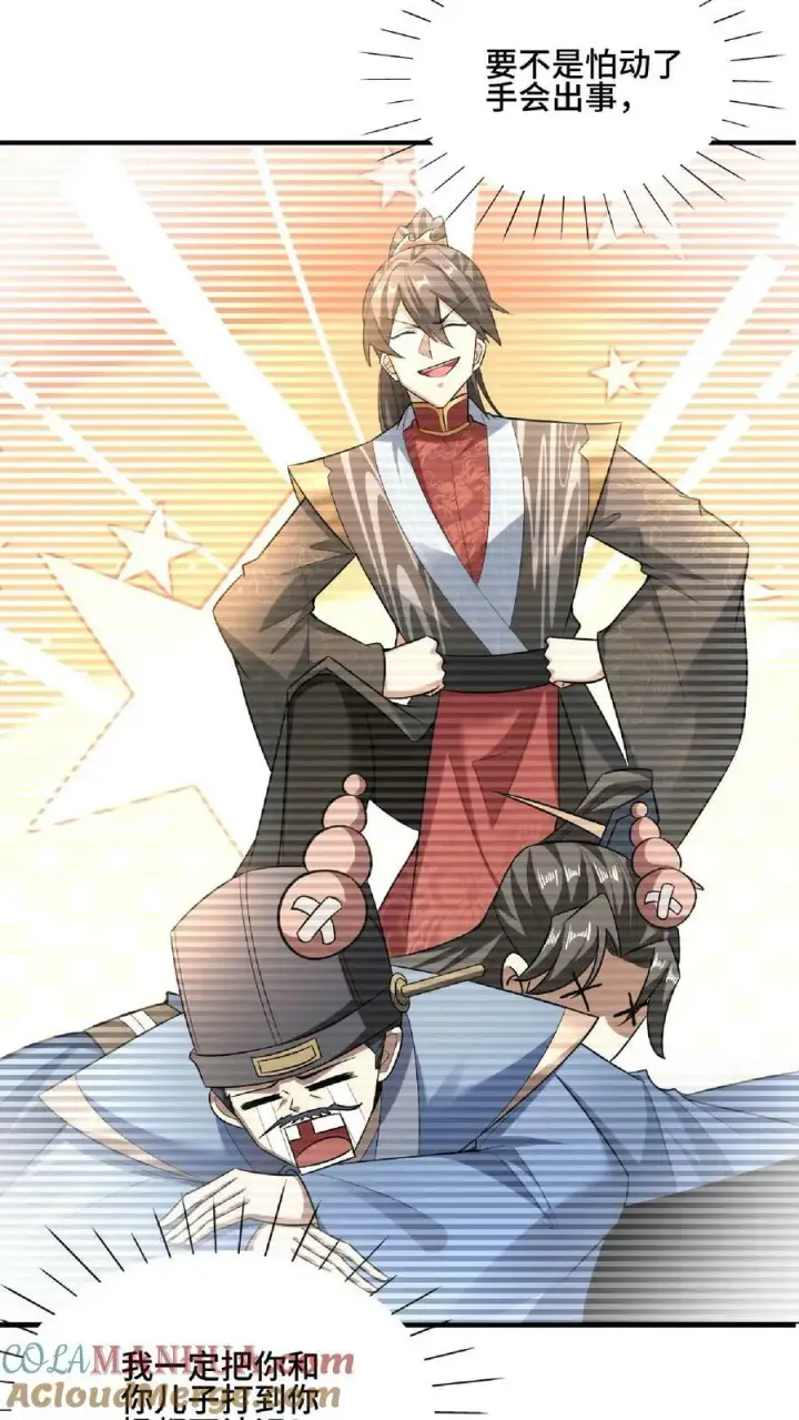 《完了啊！女帝的软饭丈夫居然无敌》第105话 我就是一个没有未来的废物图21