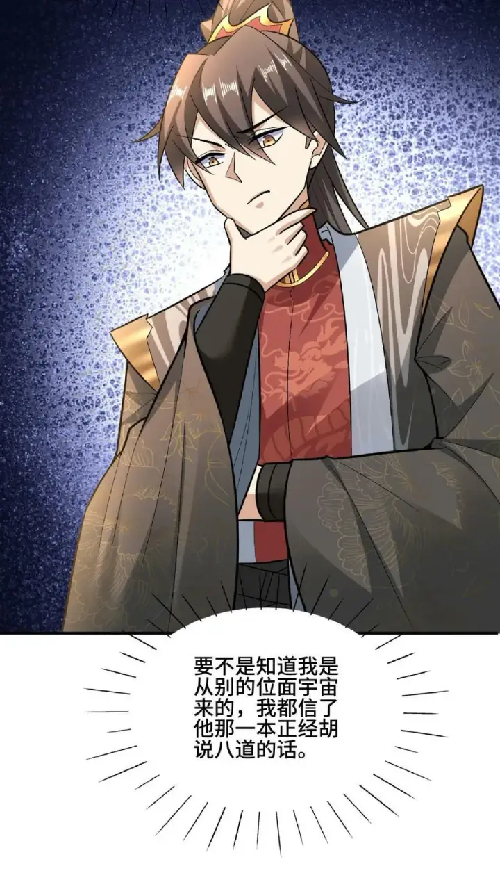 《完了啊！女帝的软饭丈夫居然无敌》第105话 我就是一个没有未来的废物图30