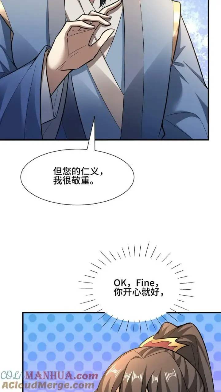 《完了啊！女帝的软饭丈夫居然无敌》第105话 我就是一个没有未来的废物图33