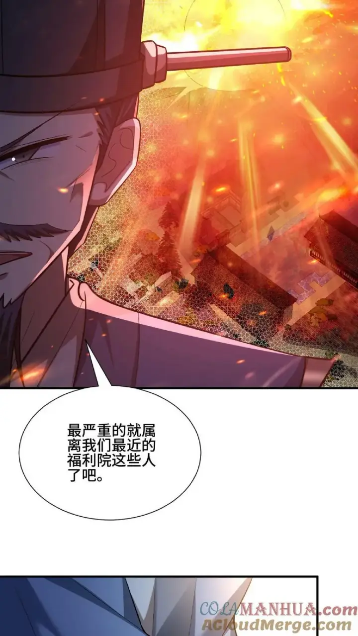 《完了啊！女帝的软饭丈夫居然无敌》第105话 我就是一个没有未来的废物图7