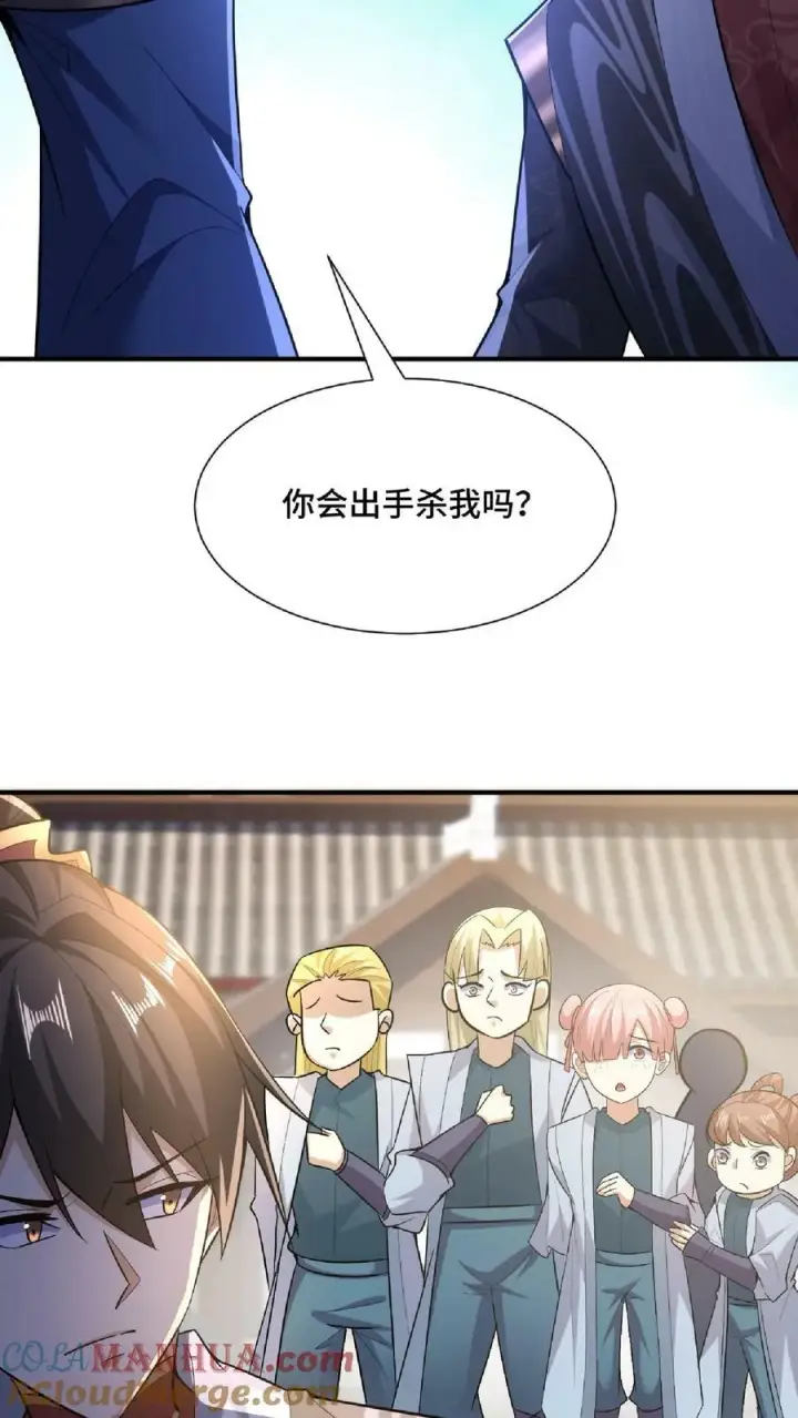《完了啊！女帝的软饭丈夫居然无敌》第105话 我就是一个没有未来的废物图9
