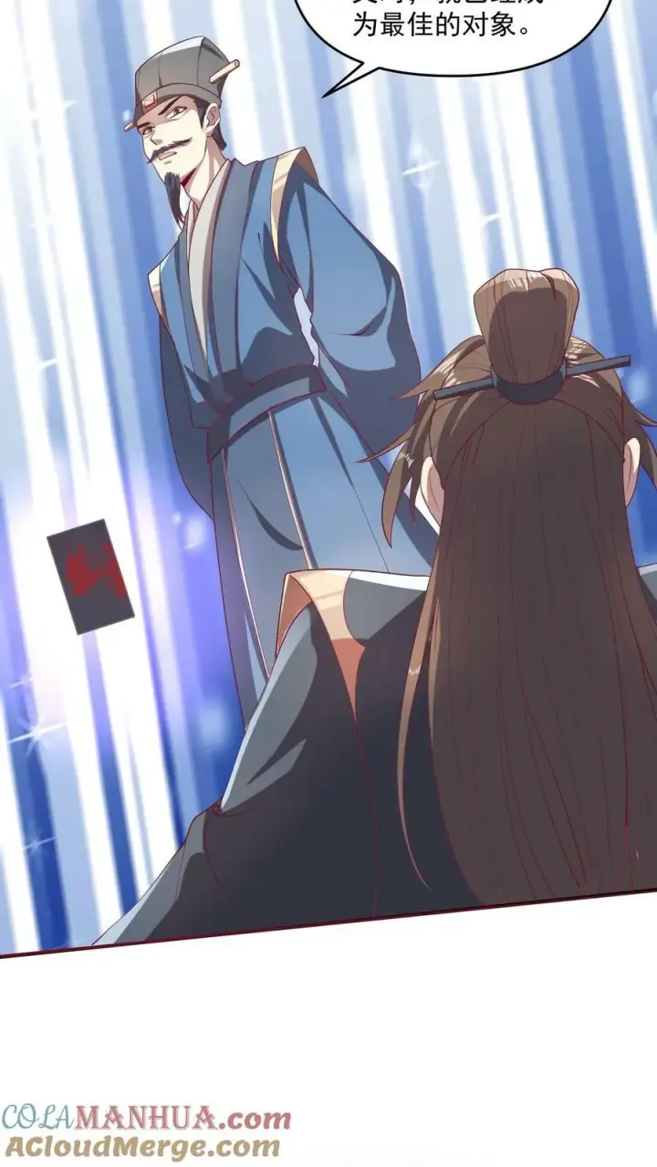《完了啊！女帝的软饭丈夫居然无敌》第106话 阵法启动图27
