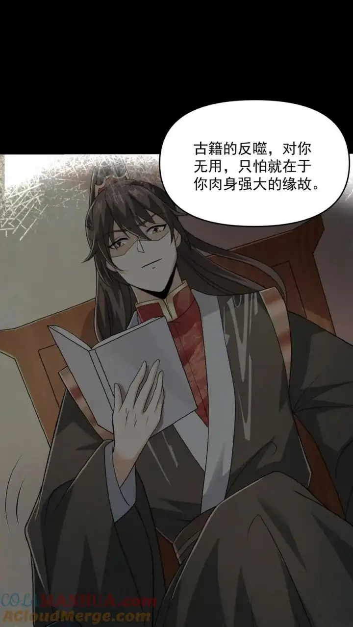 《完了啊！女帝的软饭丈夫居然无敌》第106话 阵法启动图5