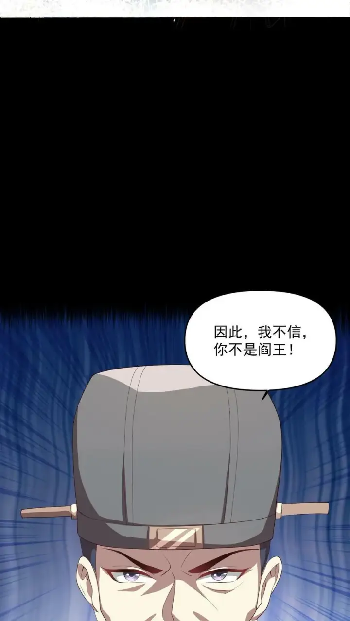 《完了啊！女帝的软饭丈夫居然无敌》第106话 阵法启动图8