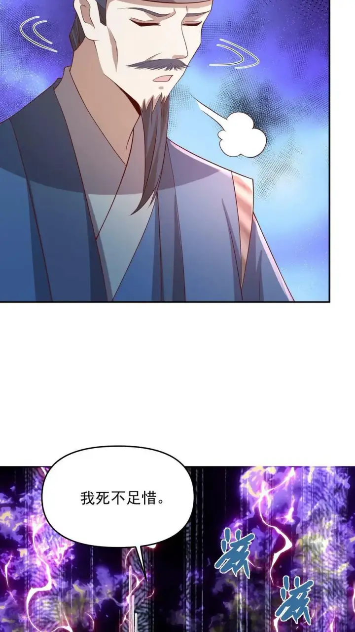 《完了啊！女帝的软饭丈夫居然无敌》第107话 他可舍不得你们这些小可爱图10