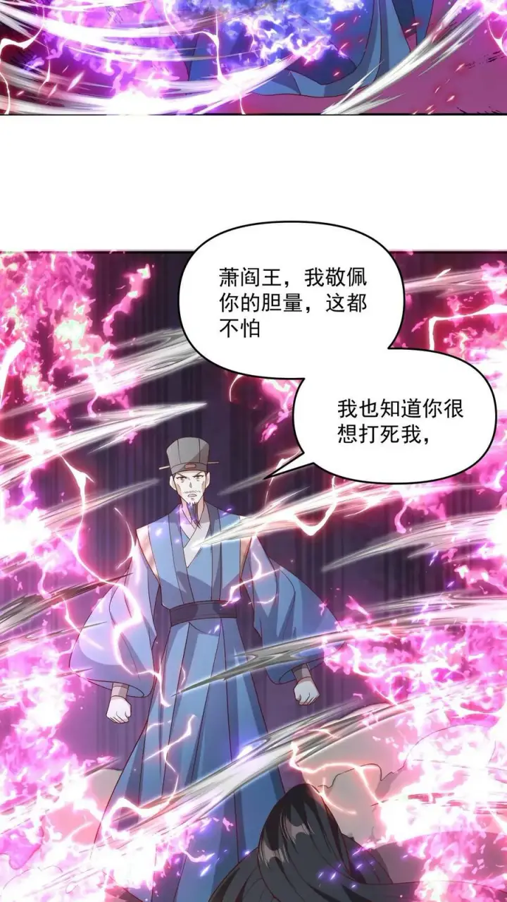 《完了啊！女帝的软饭丈夫居然无敌》第107话 他可舍不得你们这些小可爱图14