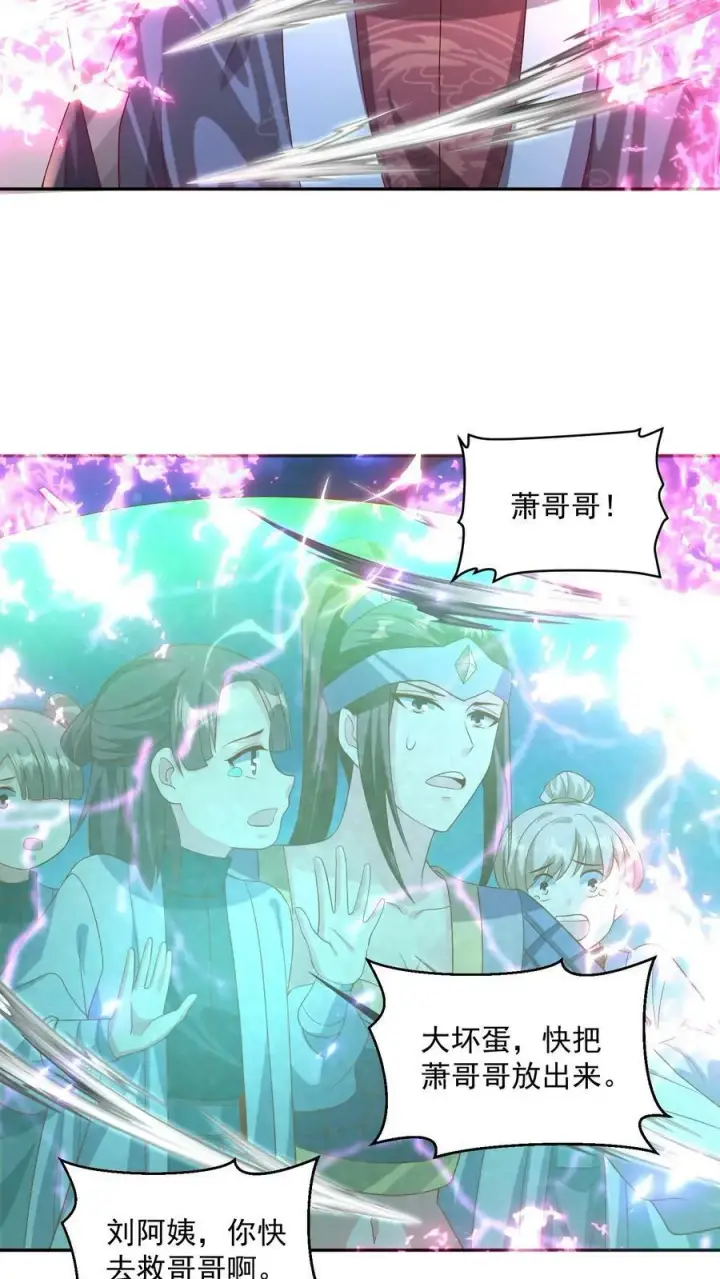 《完了啊！女帝的软饭丈夫居然无敌》第107话 他可舍不得你们这些小可爱图16