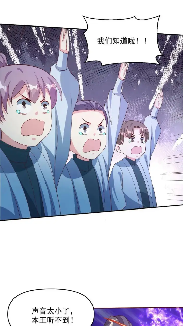 《完了啊！女帝的软饭丈夫居然无敌》第107话 他可舍不得你们这些小可爱图20