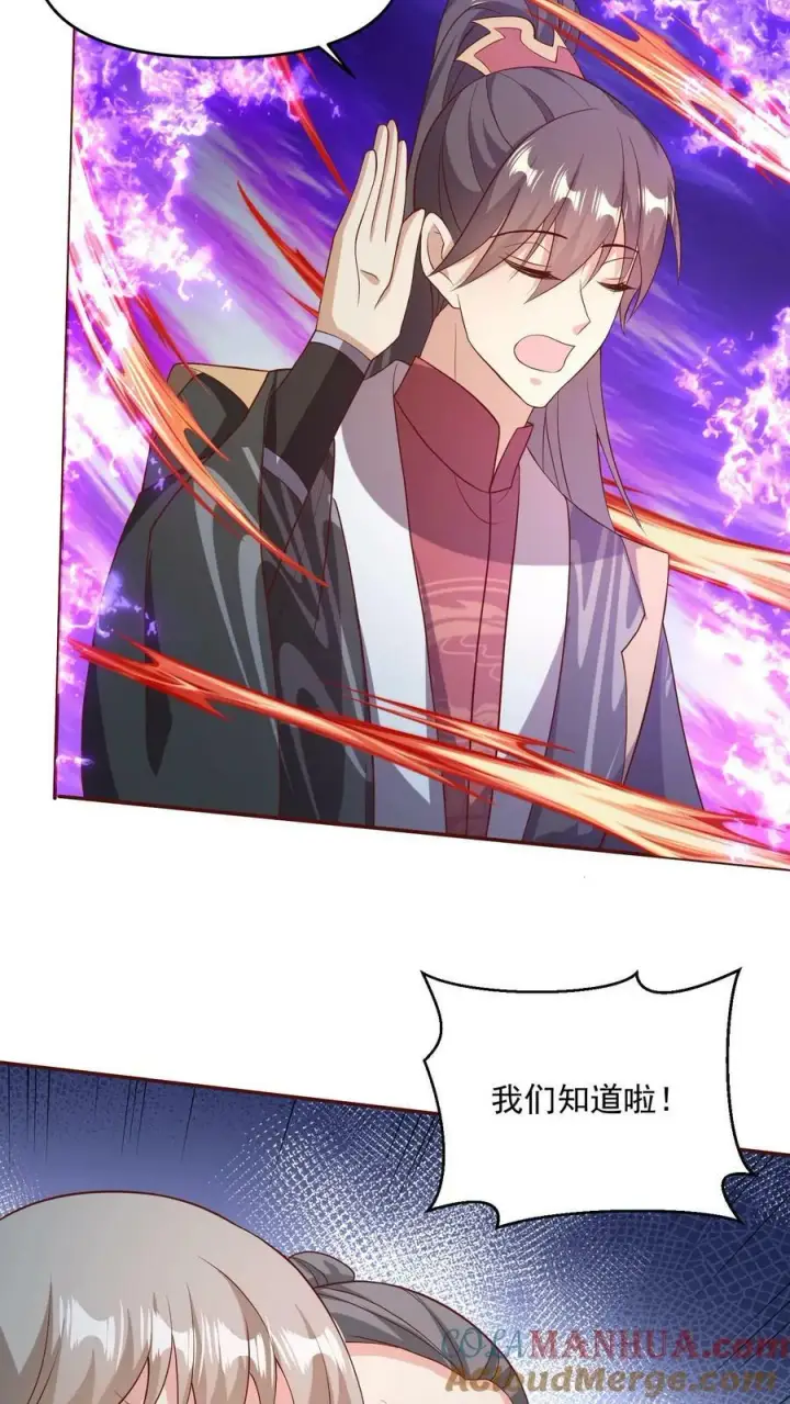 《完了啊！女帝的软饭丈夫居然无敌》第107话 他可舍不得你们这些小可爱图21