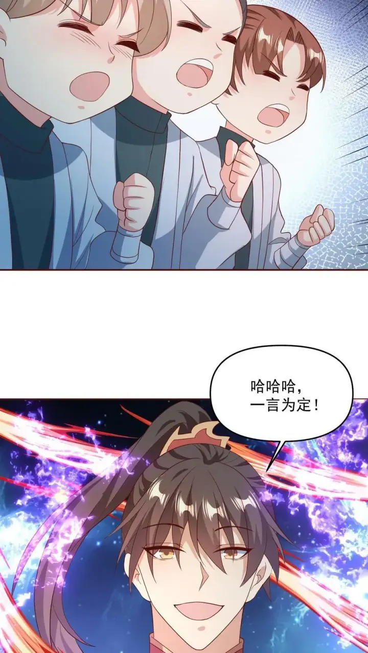 《完了啊！女帝的软饭丈夫居然无敌》第107话 他可舍不得你们这些小可爱图22