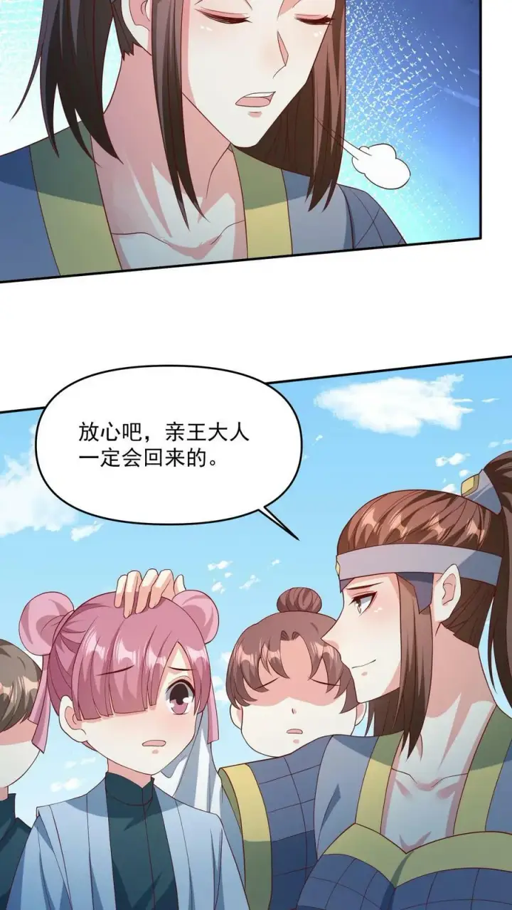 《完了啊！女帝的软饭丈夫居然无敌》第107话 他可舍不得你们这些小可爱图26