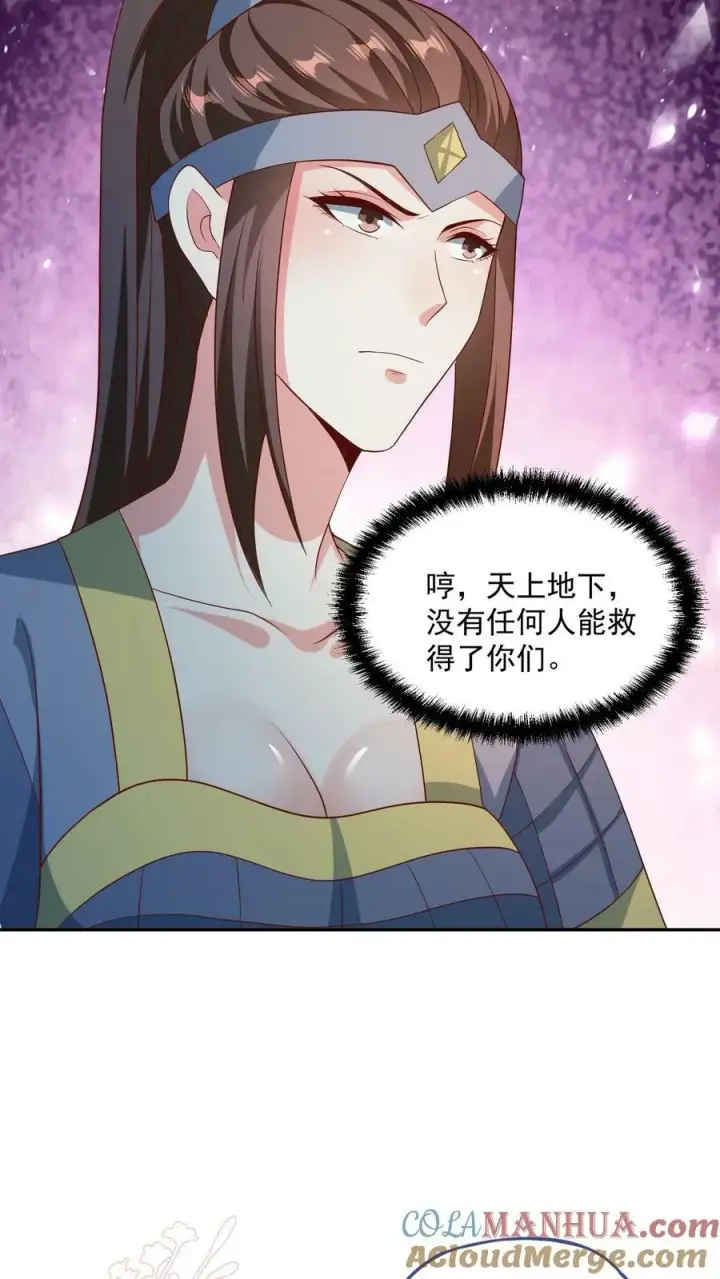 《完了啊！女帝的软饭丈夫居然无敌》第107话 他可舍不得你们这些小可爱图29