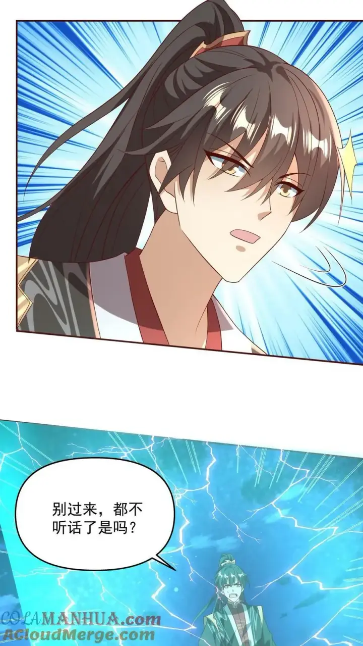 《完了啊！女帝的软饭丈夫居然无敌》第107话 他可舍不得你们这些小可爱图3