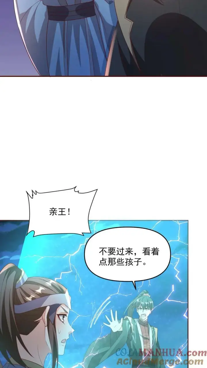 《完了啊！女帝的软饭丈夫居然无敌》第107话 他可舍不得你们这些小可爱图5