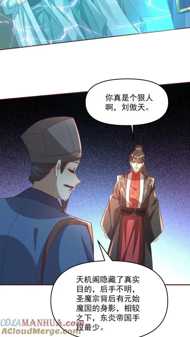 《完了啊！女帝的软饭丈夫居然无敌》第107话 他可舍不得你们这些小可爱图7