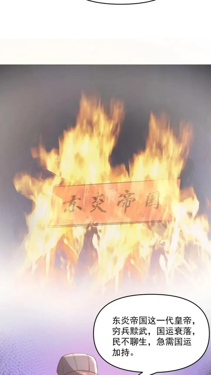 《完了啊！女帝的软饭丈夫居然无敌》第107话 他可舍不得你们这些小可爱图8