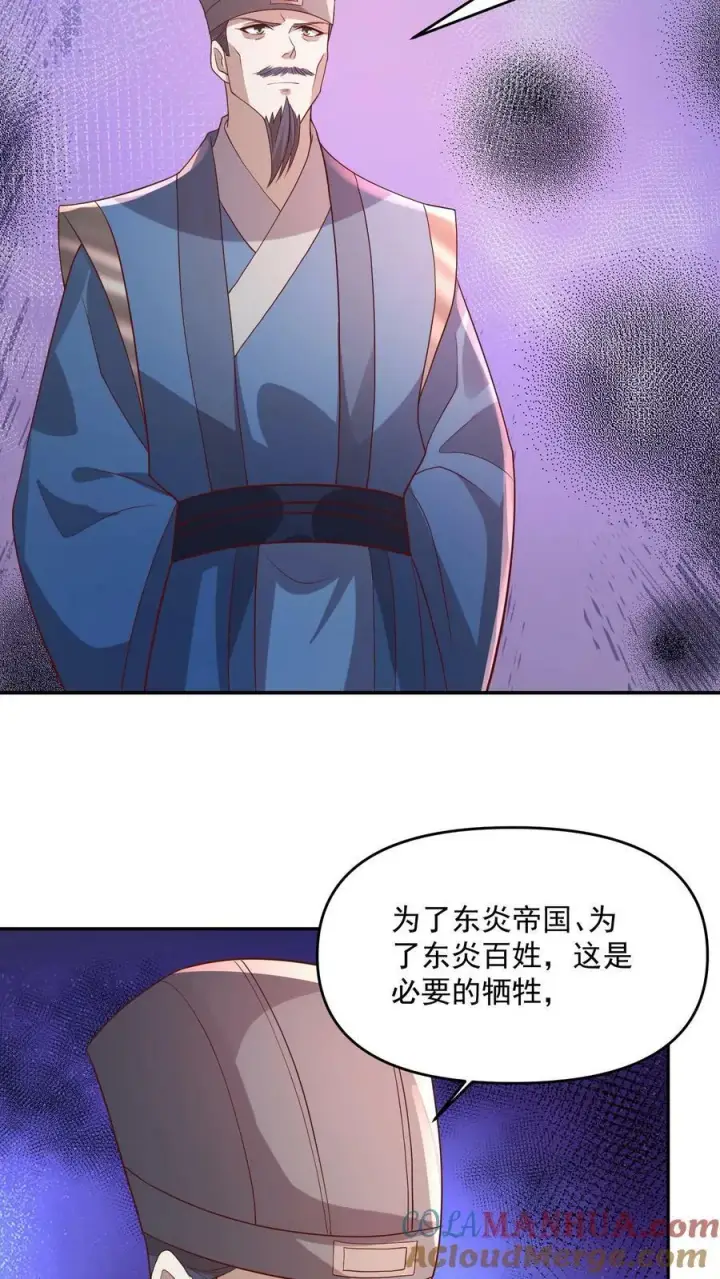 《完了啊！女帝的软饭丈夫居然无敌》第107话 他可舍不得你们这些小可爱图9