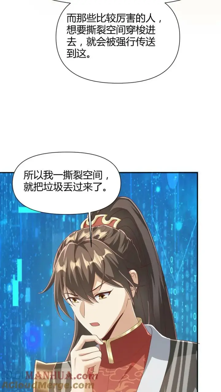 《完了啊！女帝的软饭丈夫居然无敌》第108话 五百万灵石图11