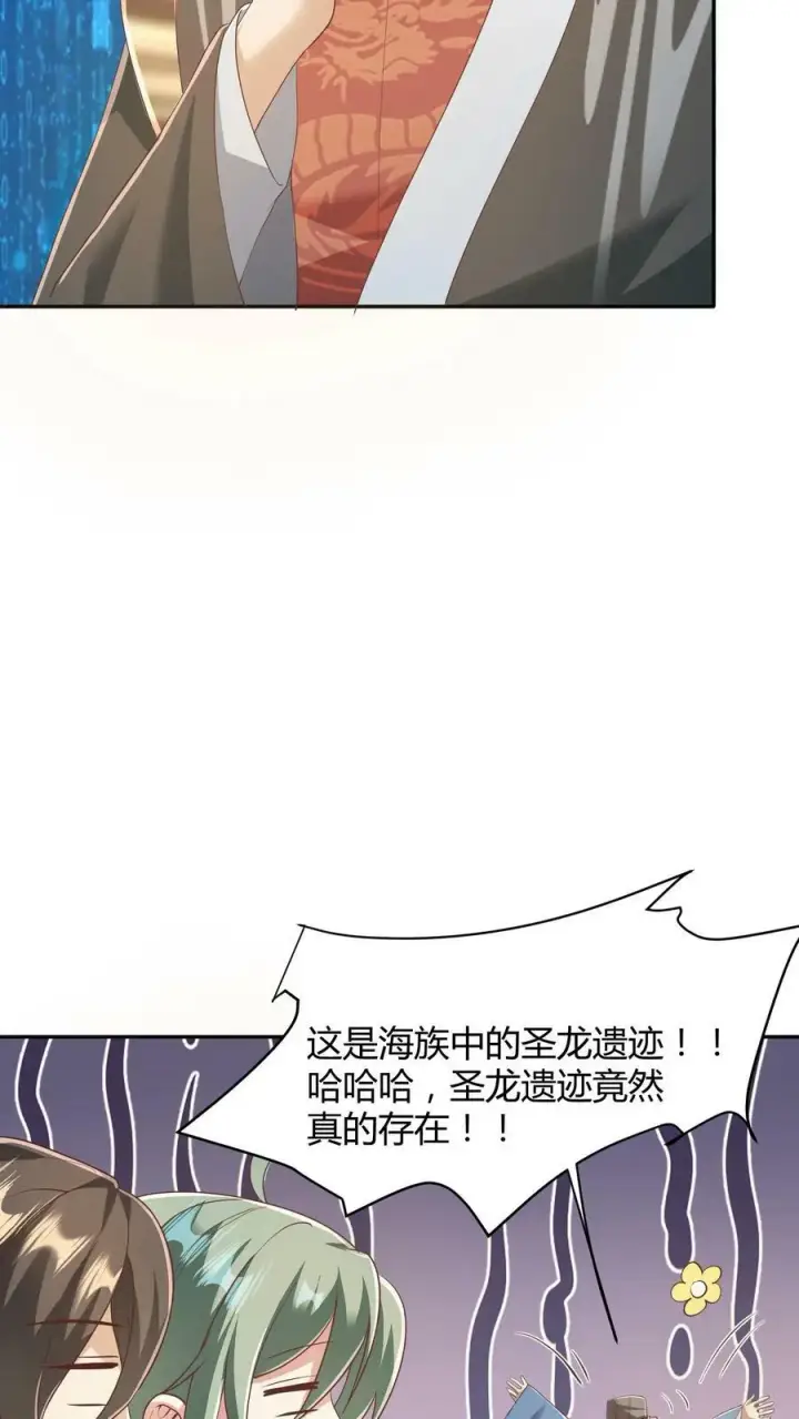 《完了啊！女帝的软饭丈夫居然无敌》第108话 五百万灵石图12