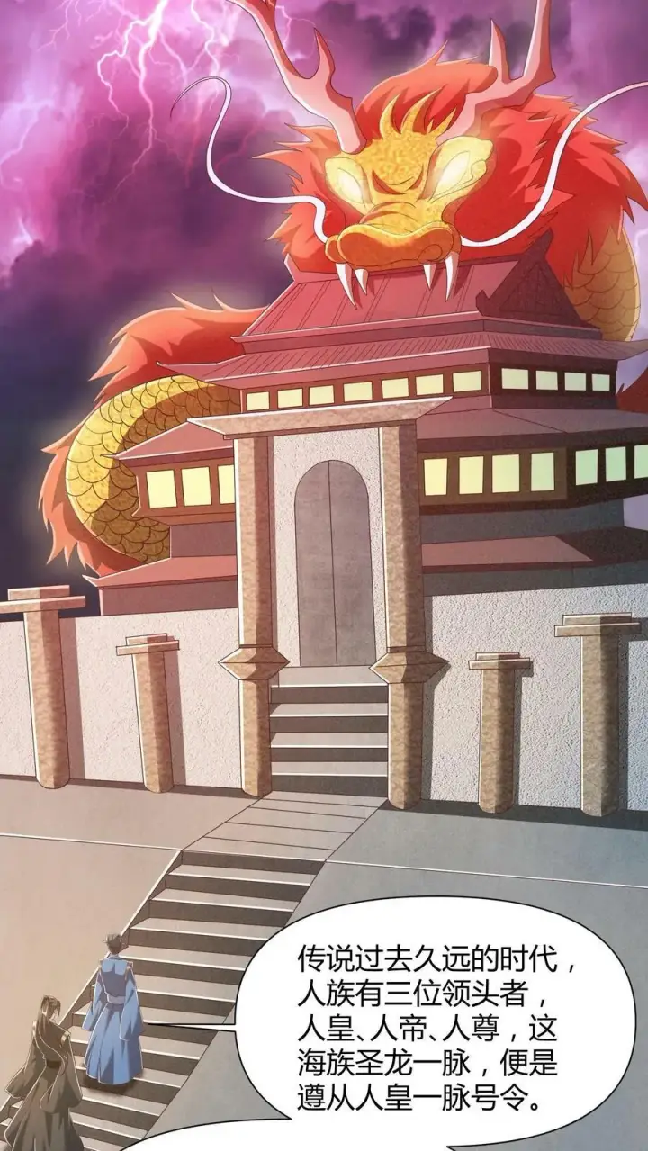 《完了啊！女帝的软饭丈夫居然无敌》第108话 五百万灵石图14